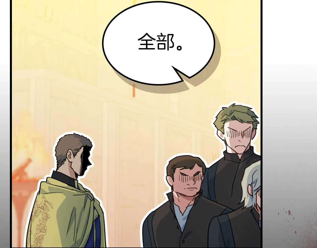 第91话 与众不同的女人们 第66页