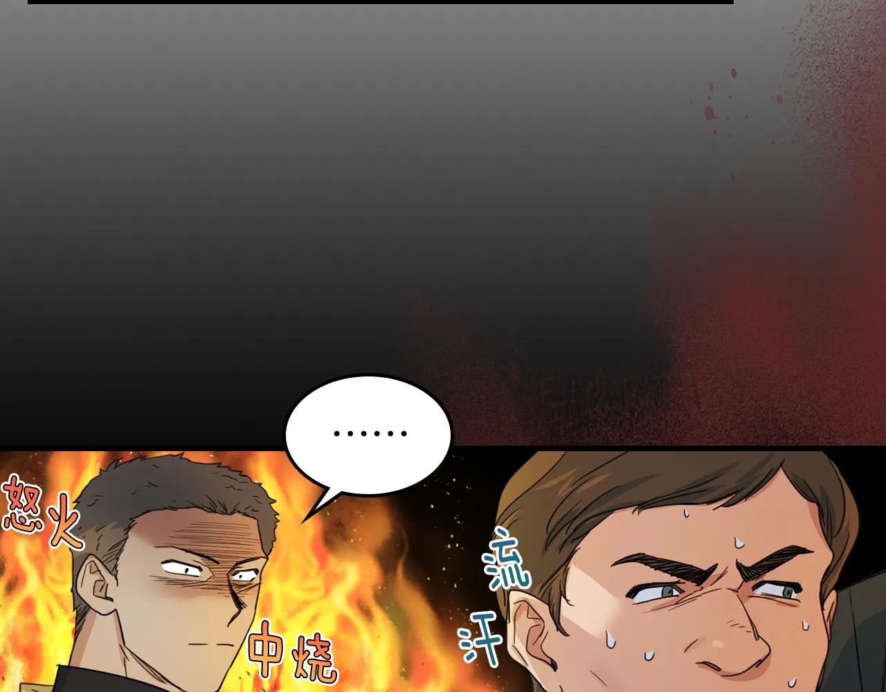 第91话 与众不同的女人们 第67页