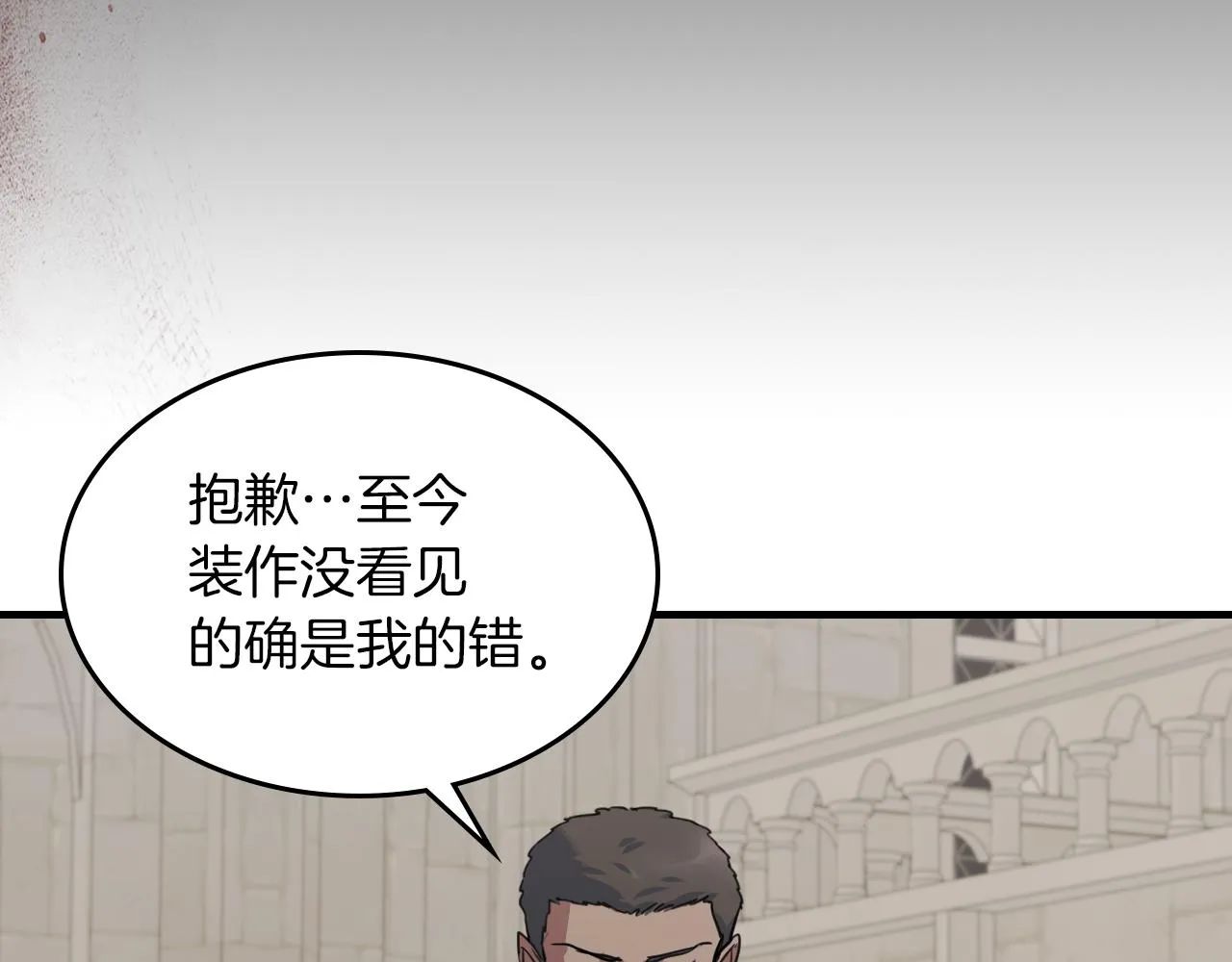 第91话 与众不同的女人们 第69页