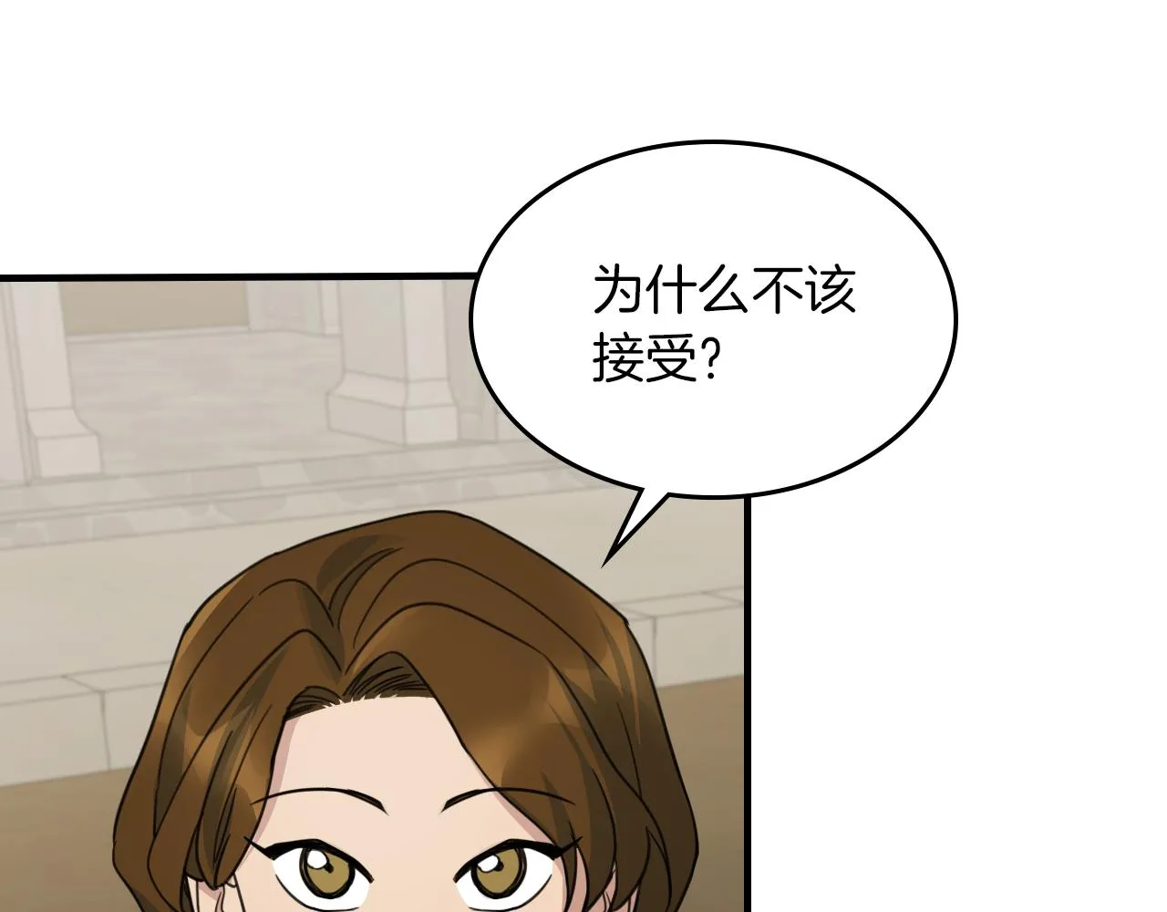 第91话 与众不同的女人们 第74页