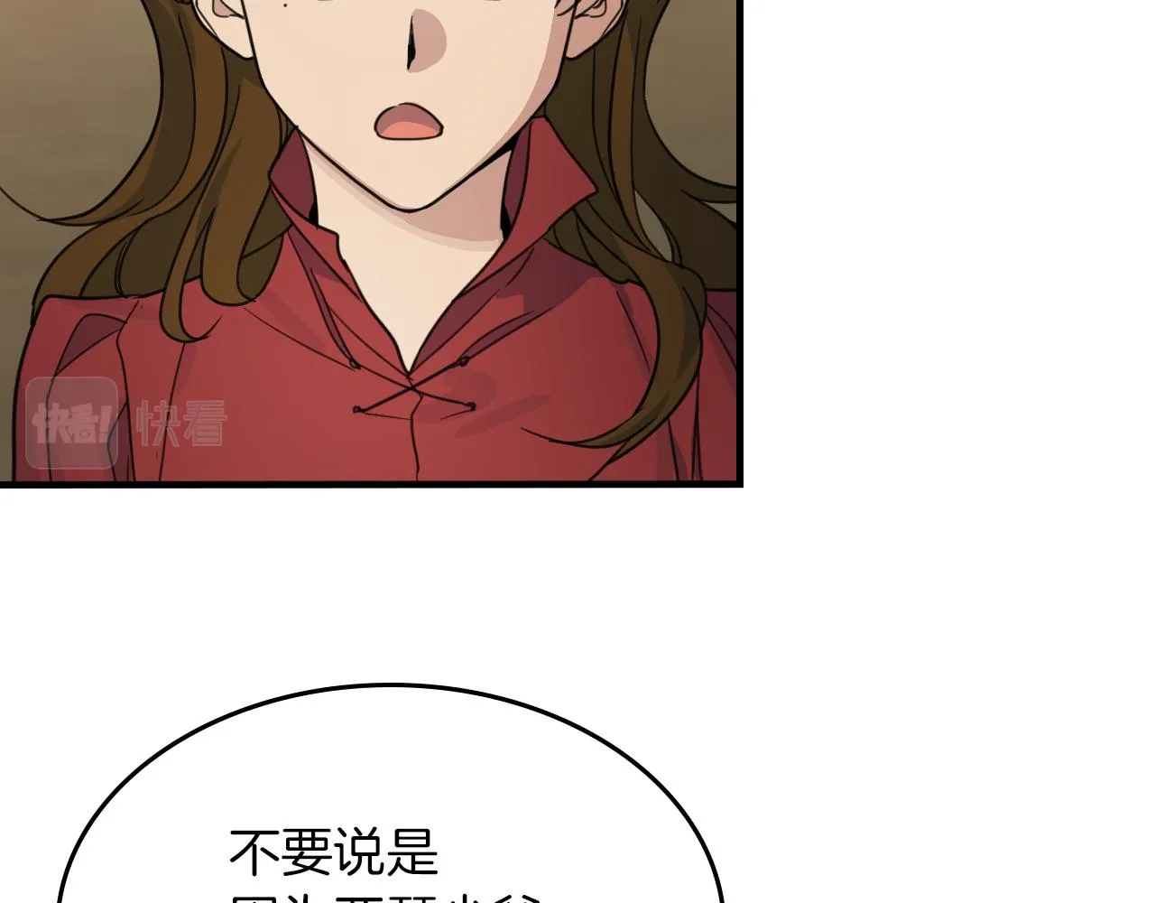 第91话 与众不同的女人们 第75页