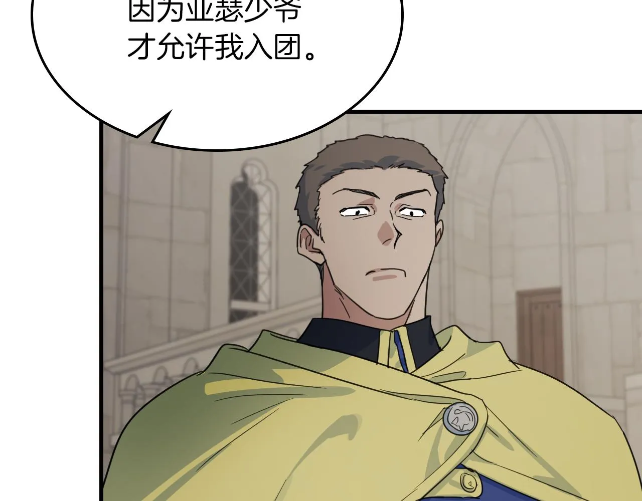 第91话 与众不同的女人们 第76页