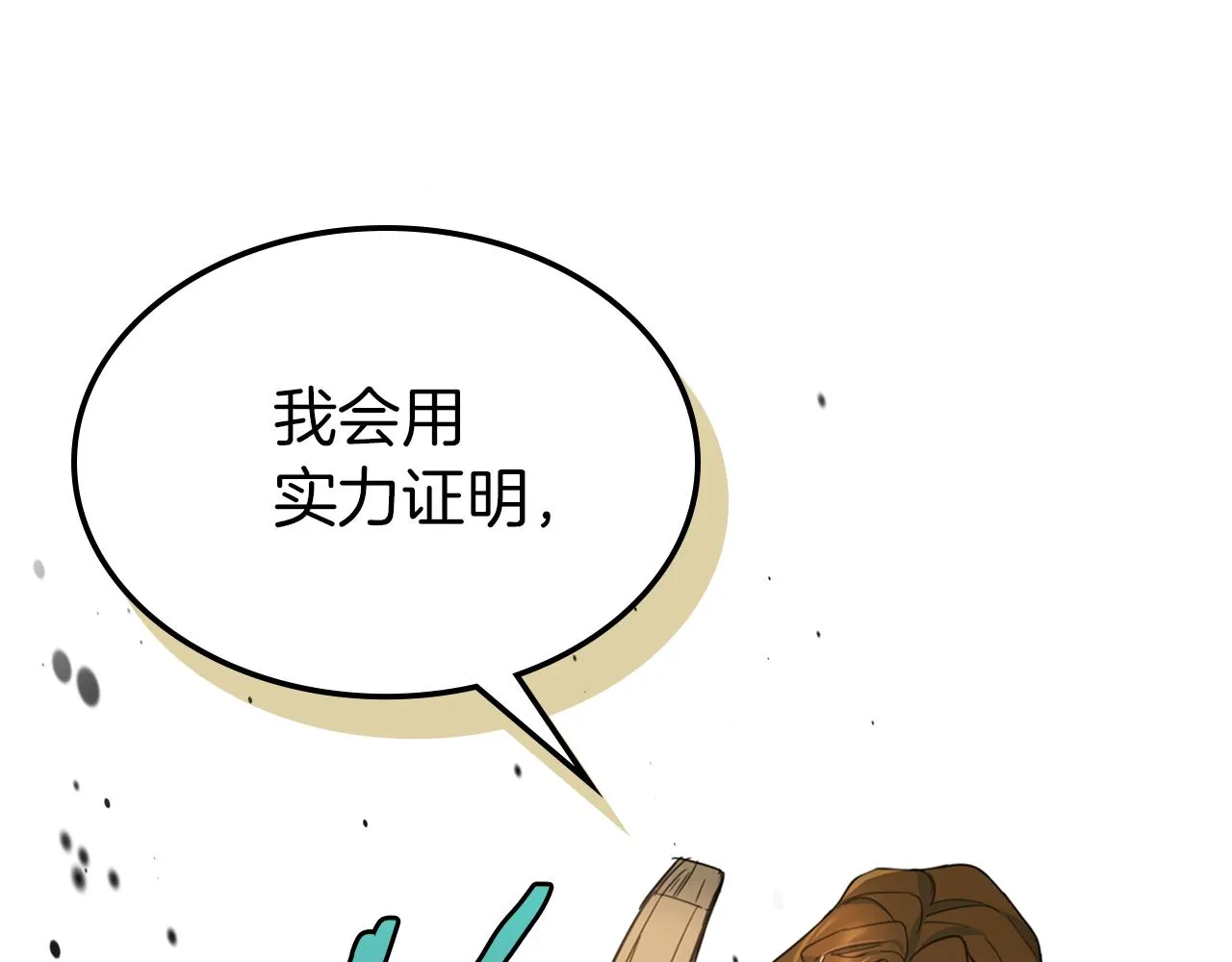 第91话 与众不同的女人们 第78页