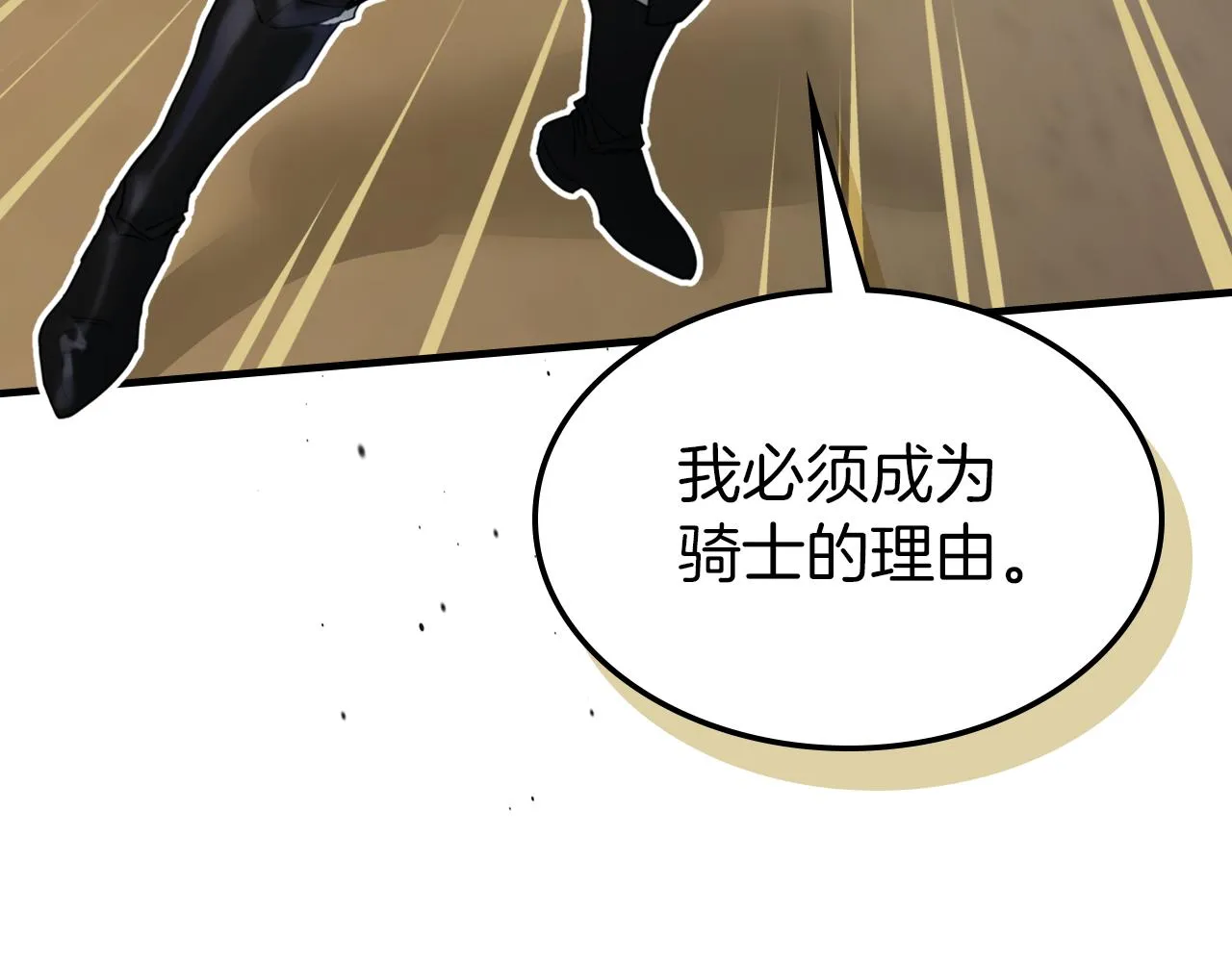 第91话 与众不同的女人们 第80页