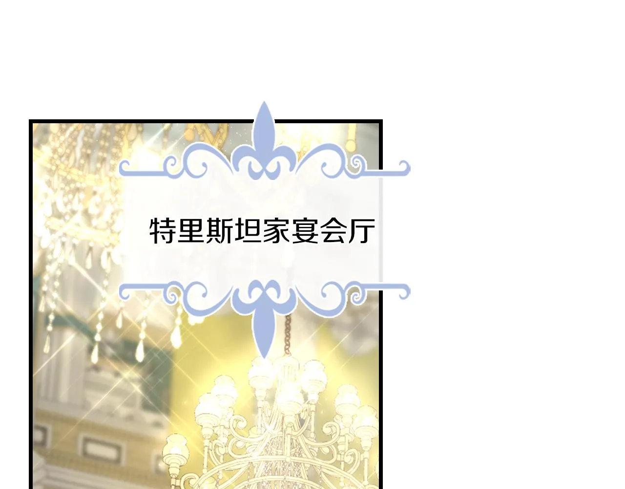 第91话 与众不同的女人们 第85页