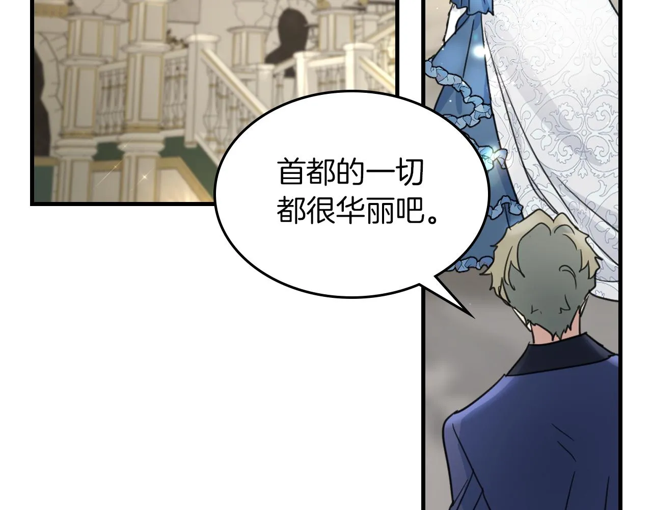 第91话 与众不同的女人们 第87页