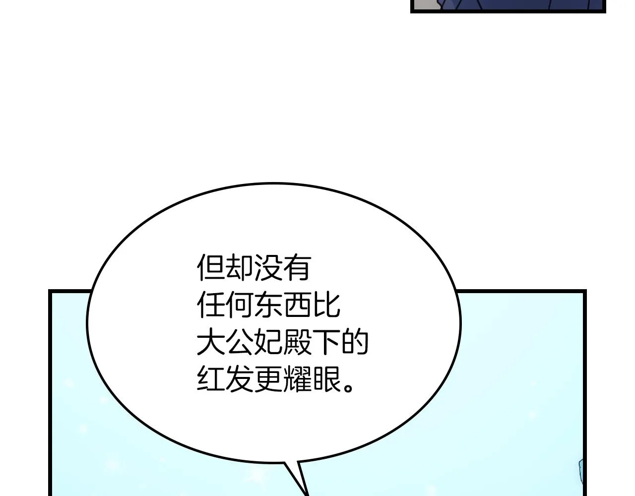 第91话 与众不同的女人们 第88页