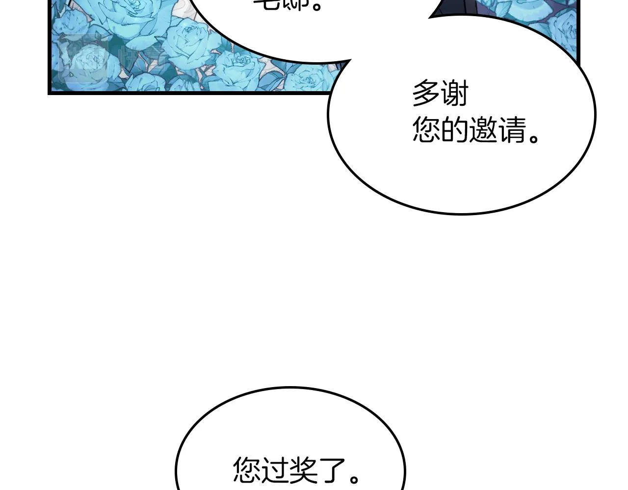 第91话 与众不同的女人们 第90页