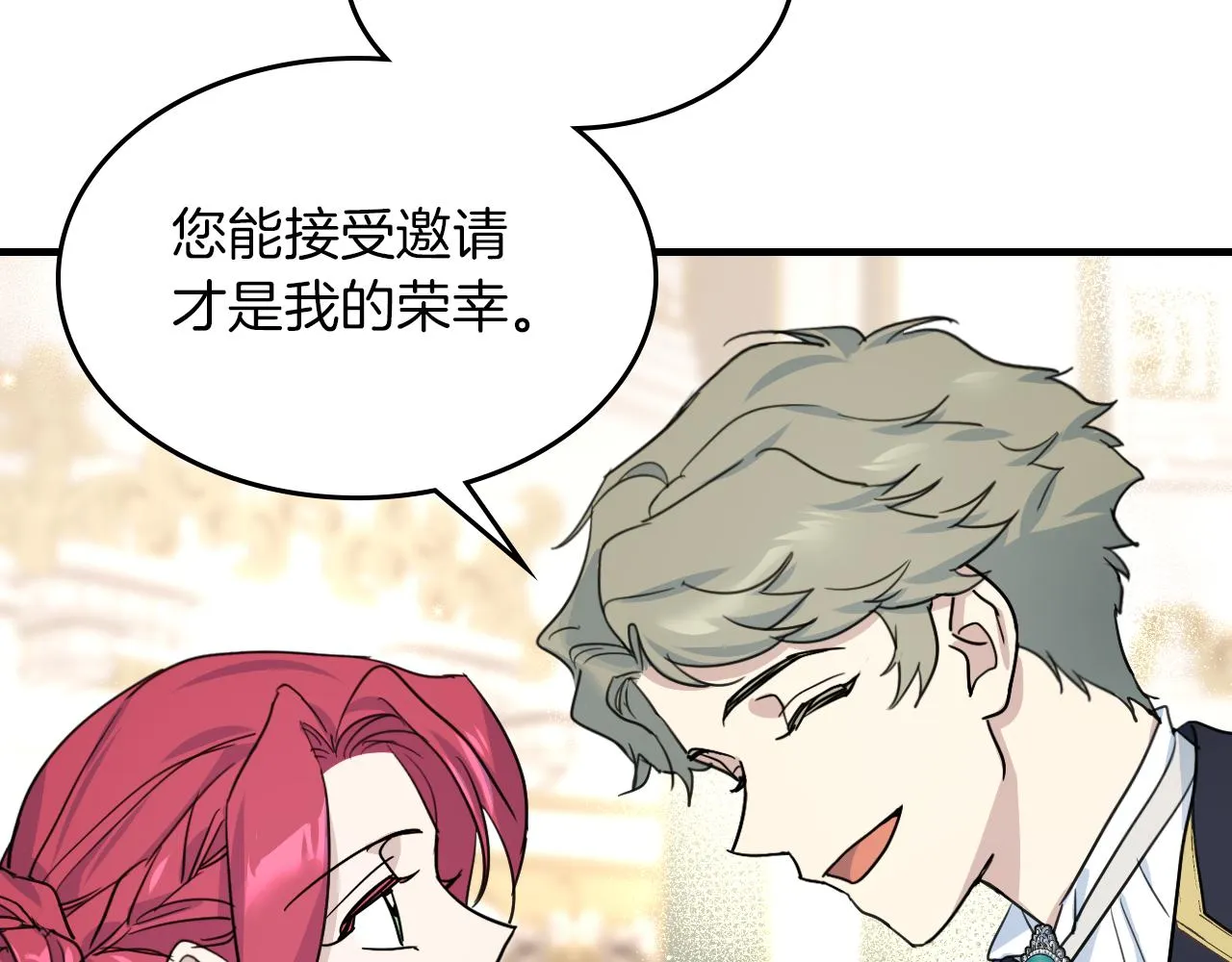 第91话 与众不同的女人们 第91页