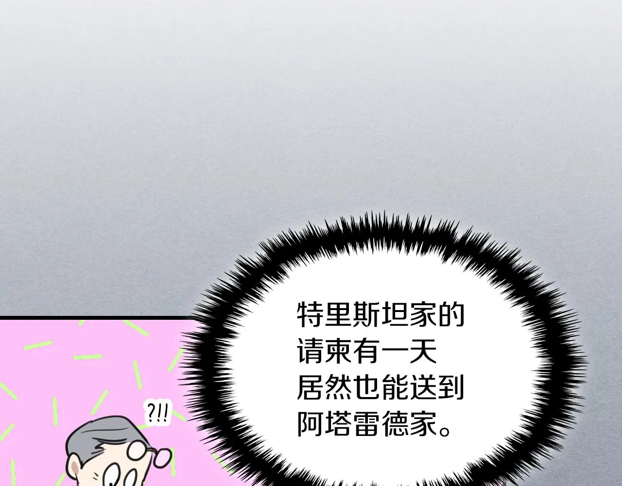 第91话 与众不同的女人们 第93页