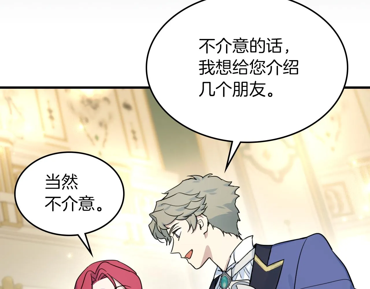 第91话 与众不同的女人们 第97页