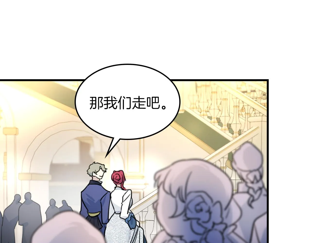第91话 与众不同的女人们 第100页