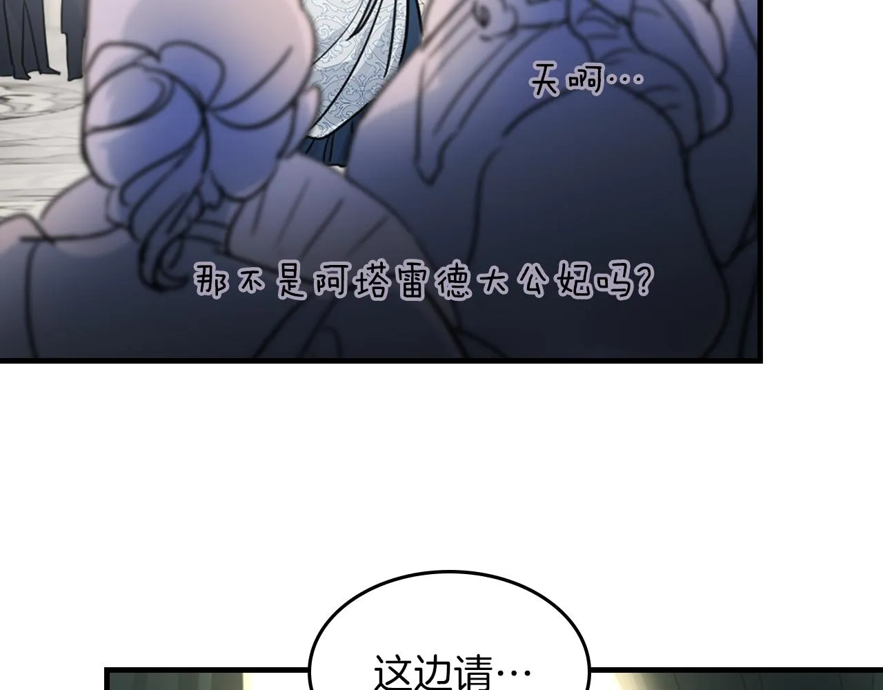 第91话 与众不同的女人们 第101页