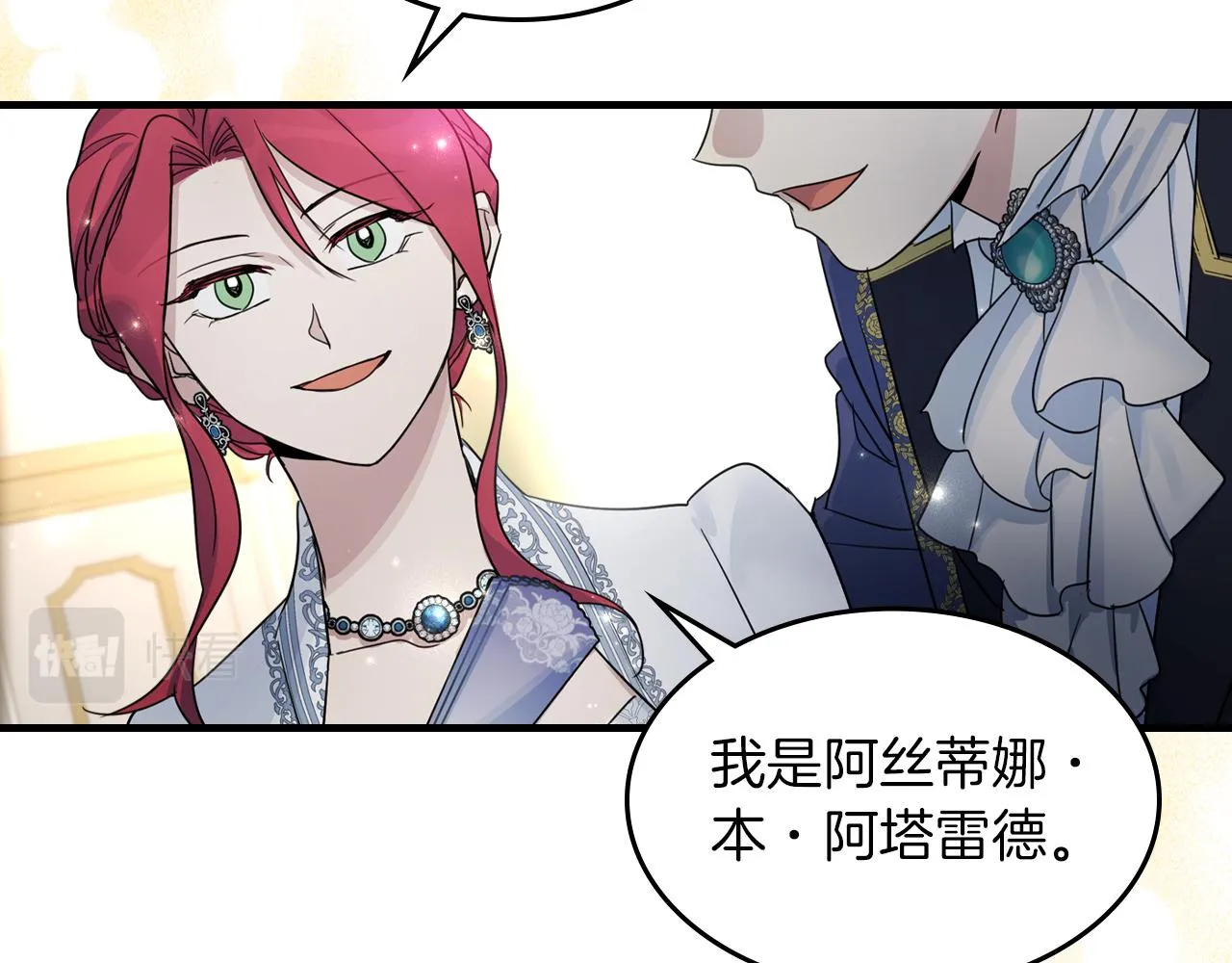 第91话 与众不同的女人们 第105页