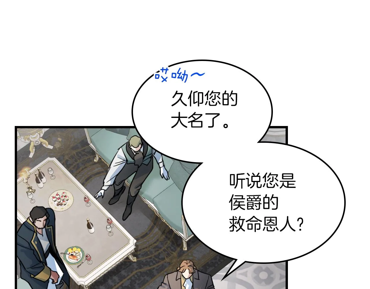 第91话 与众不同的女人们 第107页