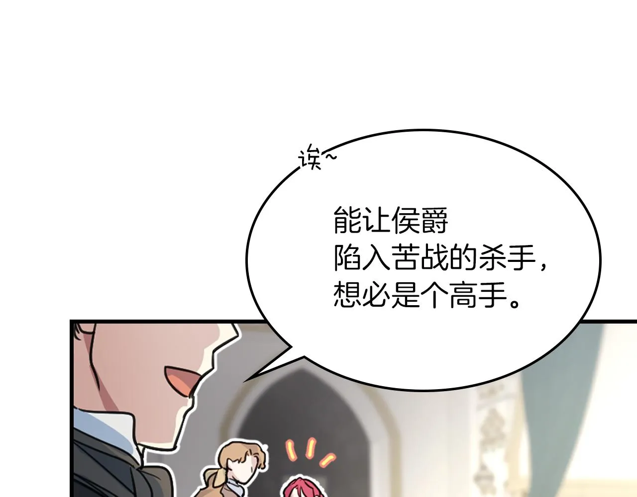 第91话 与众不同的女人们 第109页