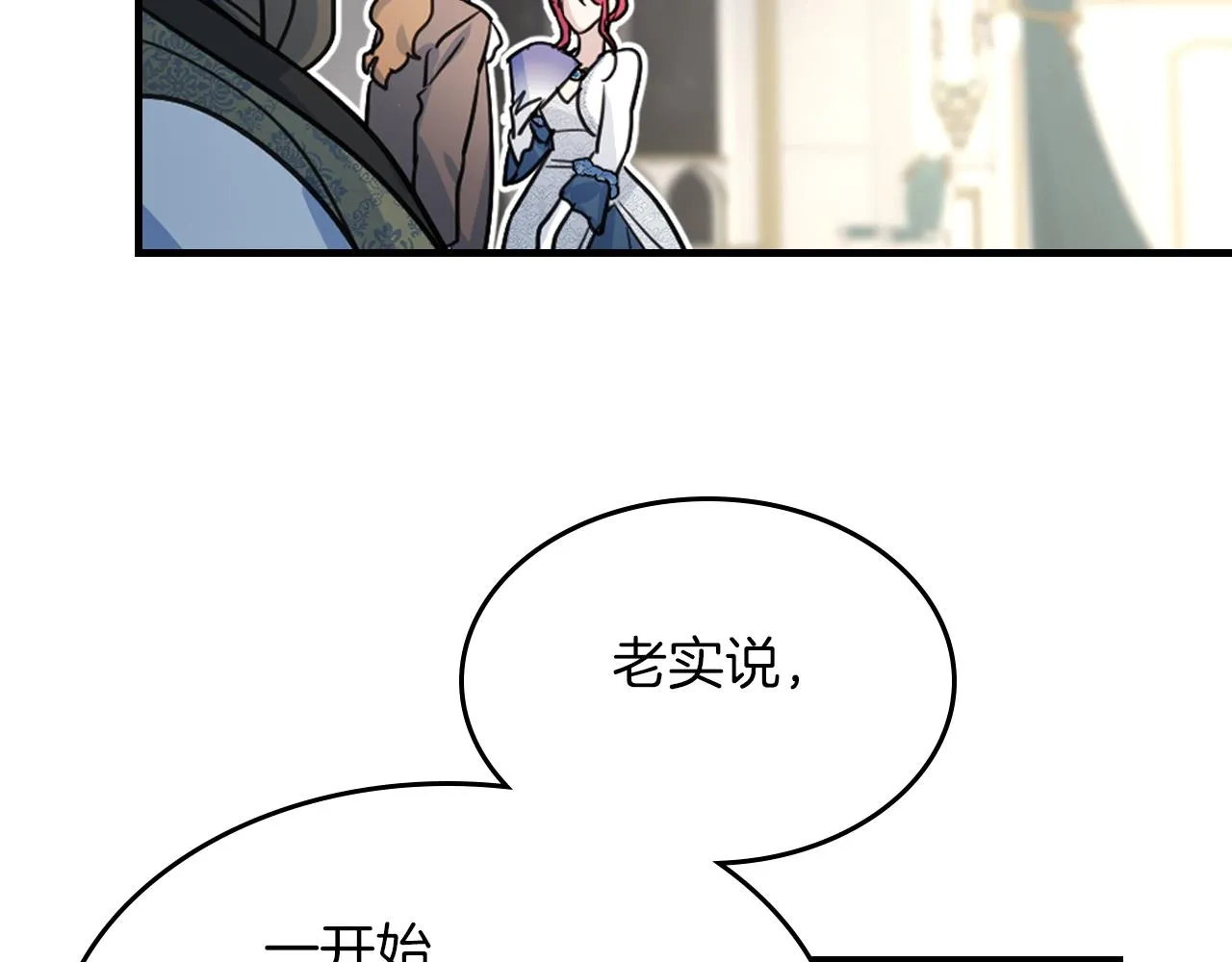 第91话 与众不同的女人们 第110页