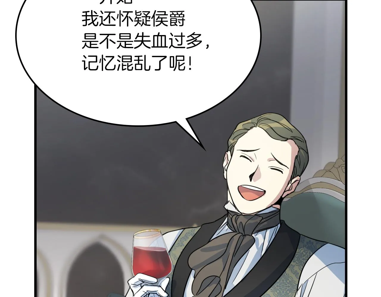 第91话 与众不同的女人们 第111页
