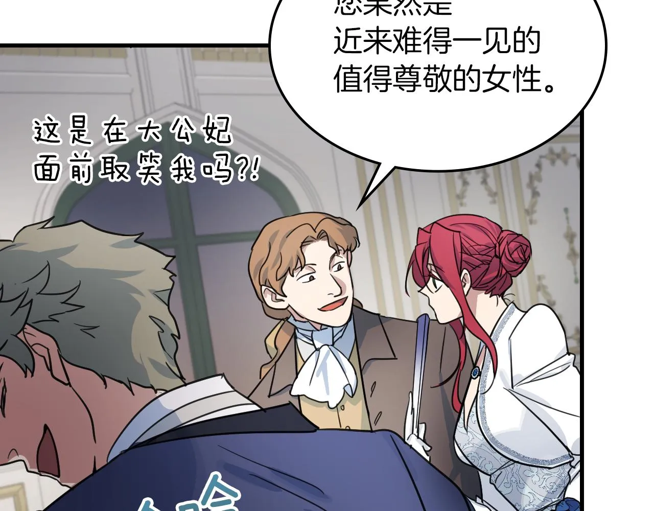 第91话 与众不同的女人们 第113页