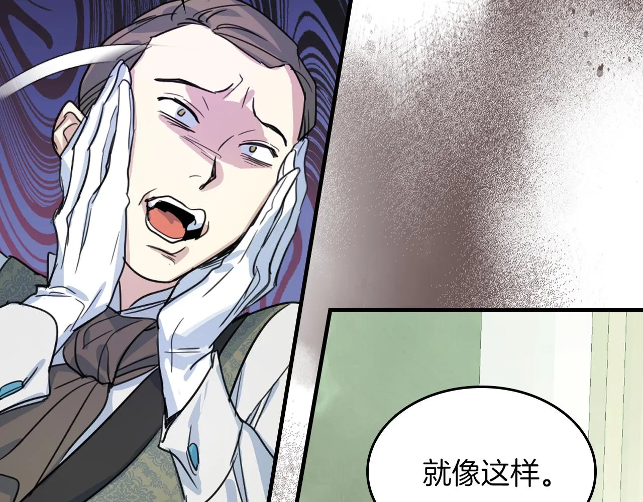 第91话 与众不同的女人们 第121页