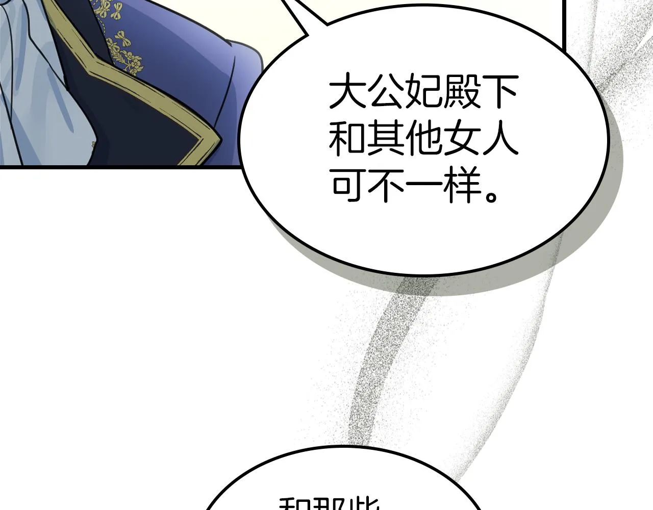第91话 与众不同的女人们 第126页
