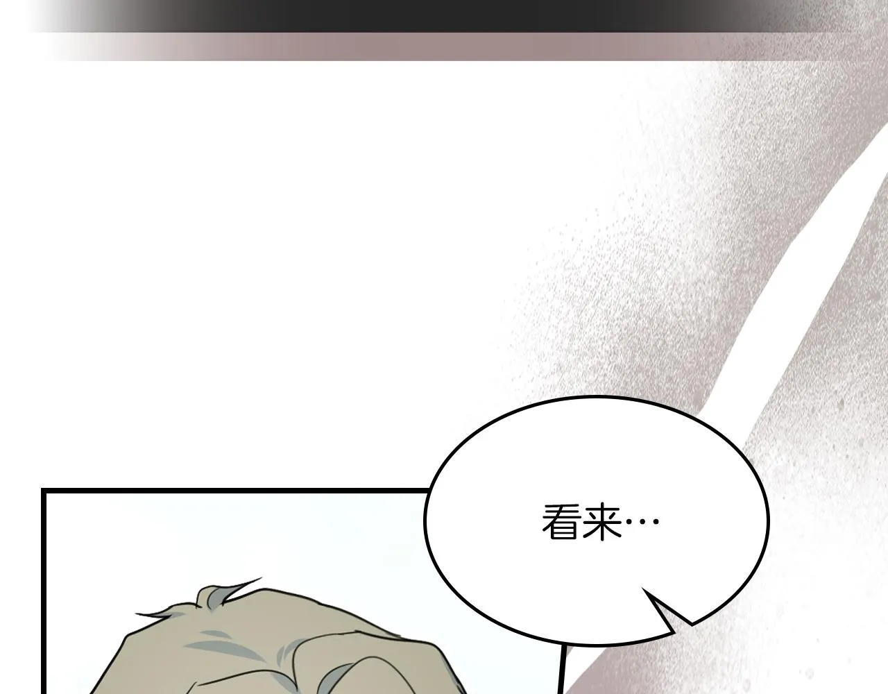 第91话 与众不同的女人们 第135页