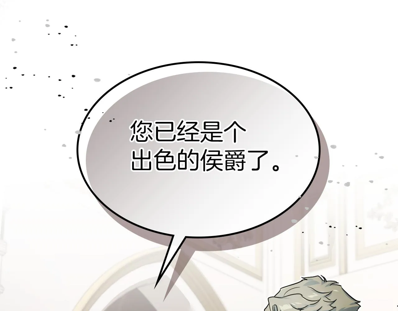 第91话 与众不同的女人们 第138页