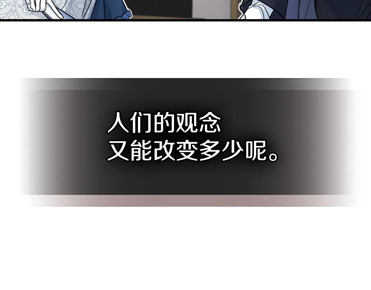 第91话 与众不同的女人们 第140页