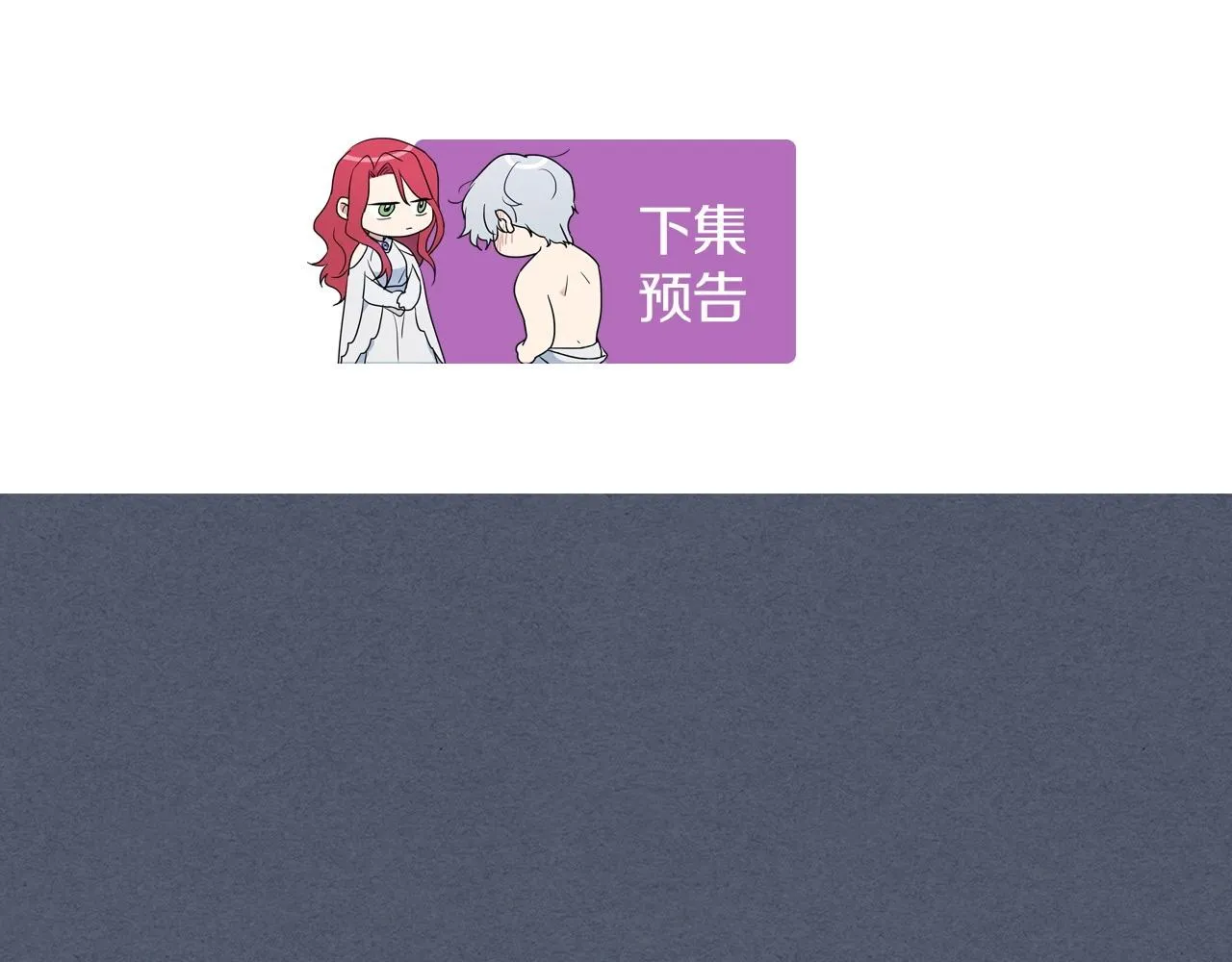 第91话 与众不同的女人们 第143页