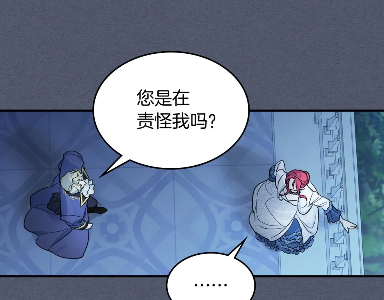 第91话 与众不同的女人们 第144页