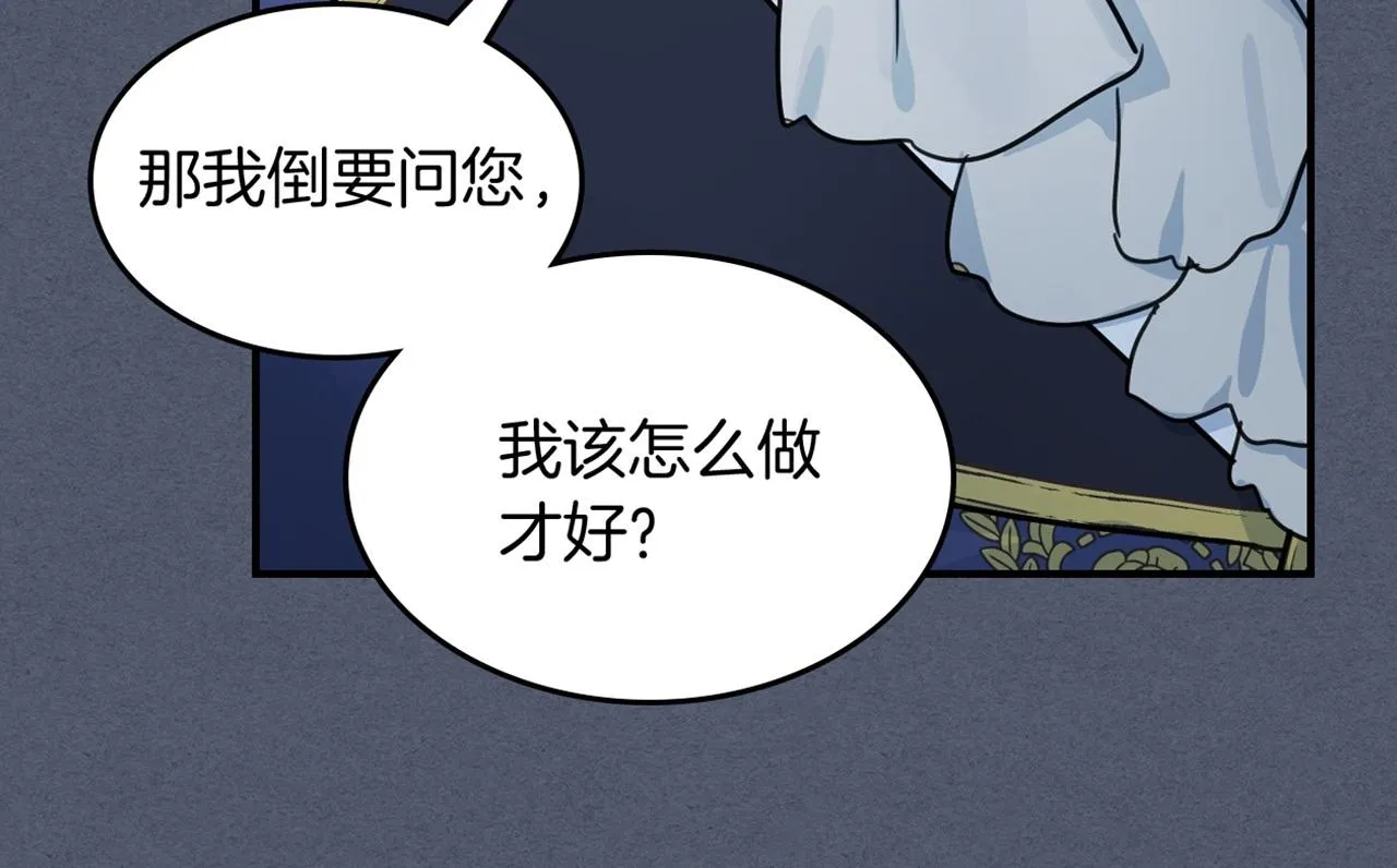 第91话 与众不同的女人们 第147页