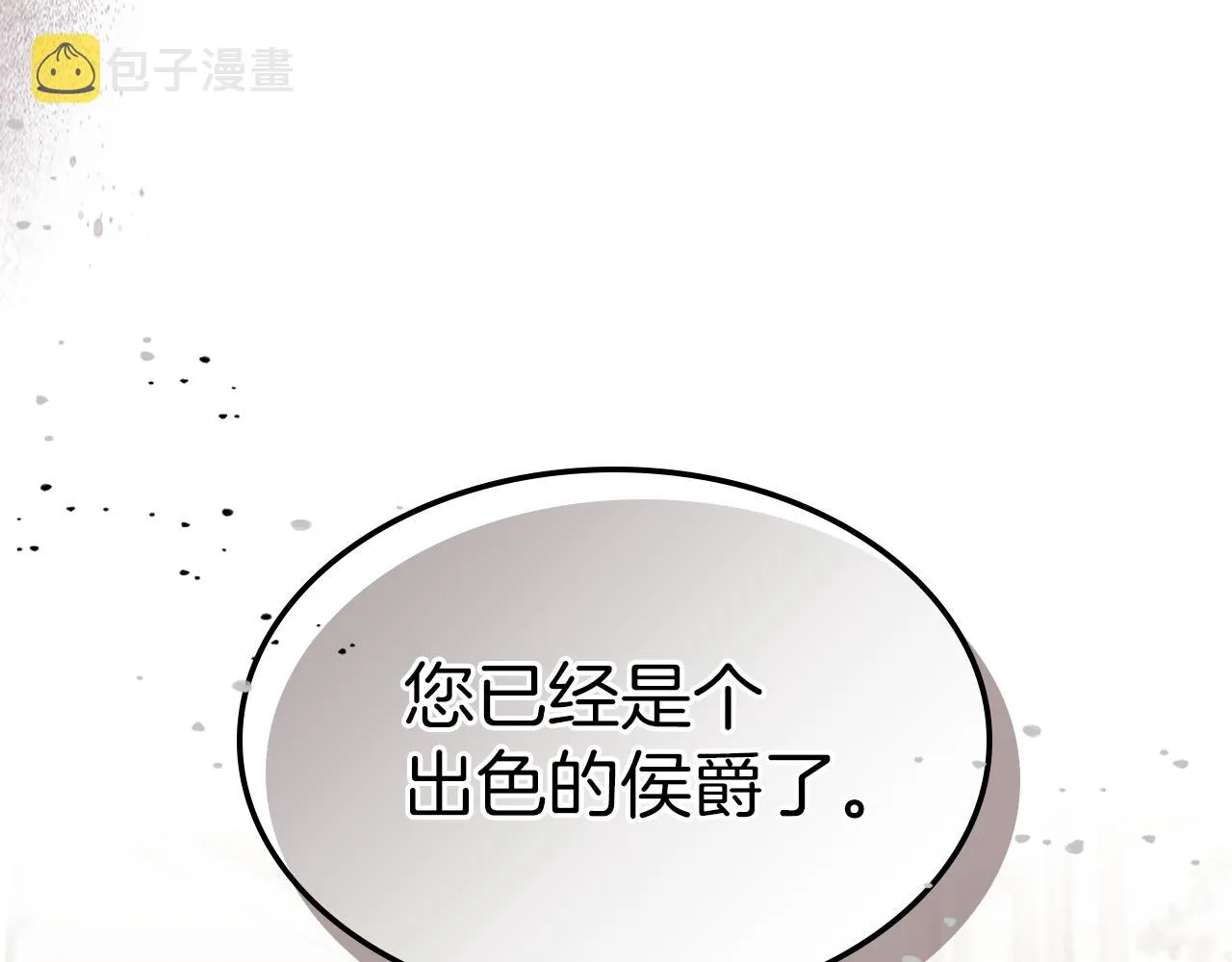第92话 为了生存 第5页