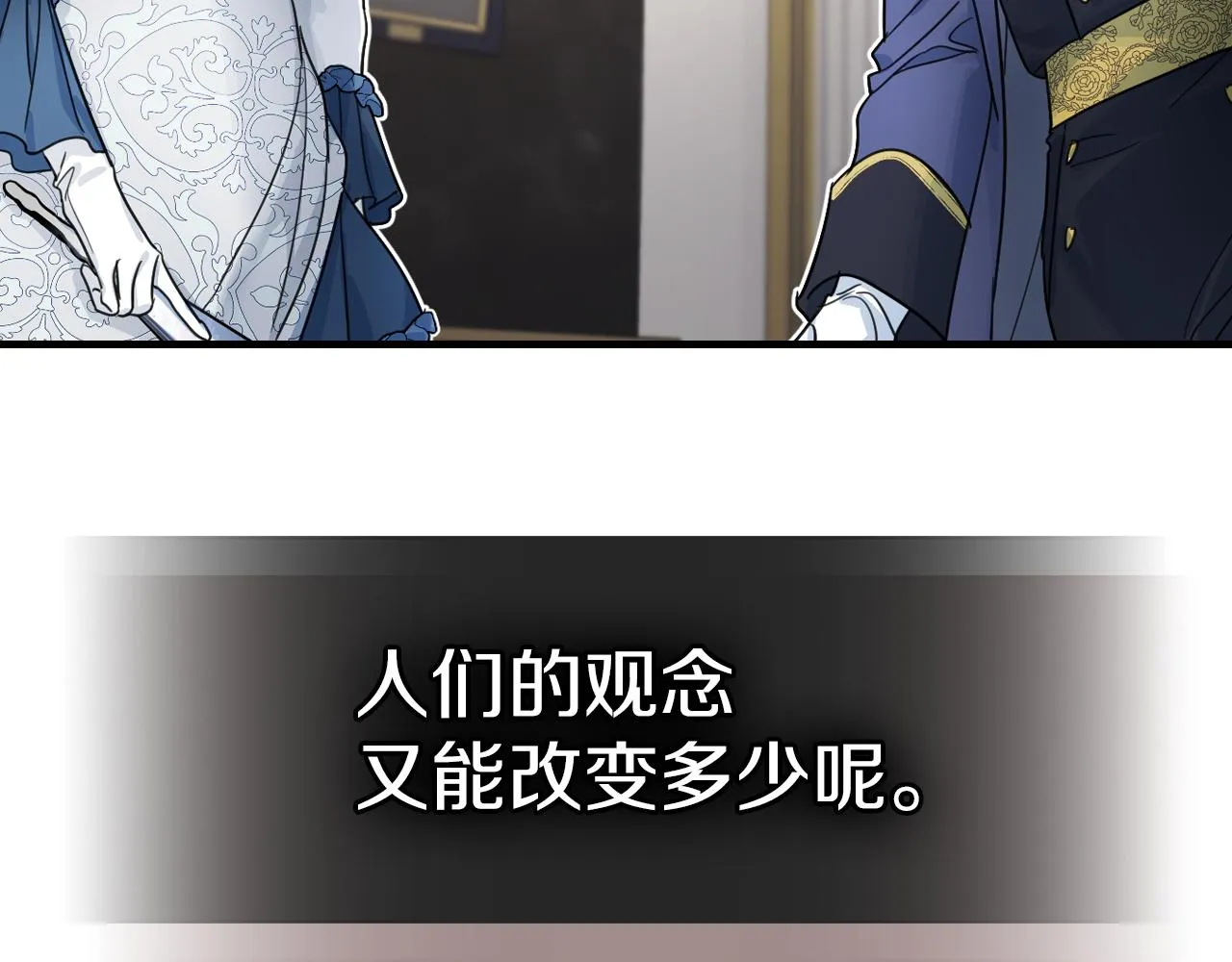 第92话 为了生存 第7页