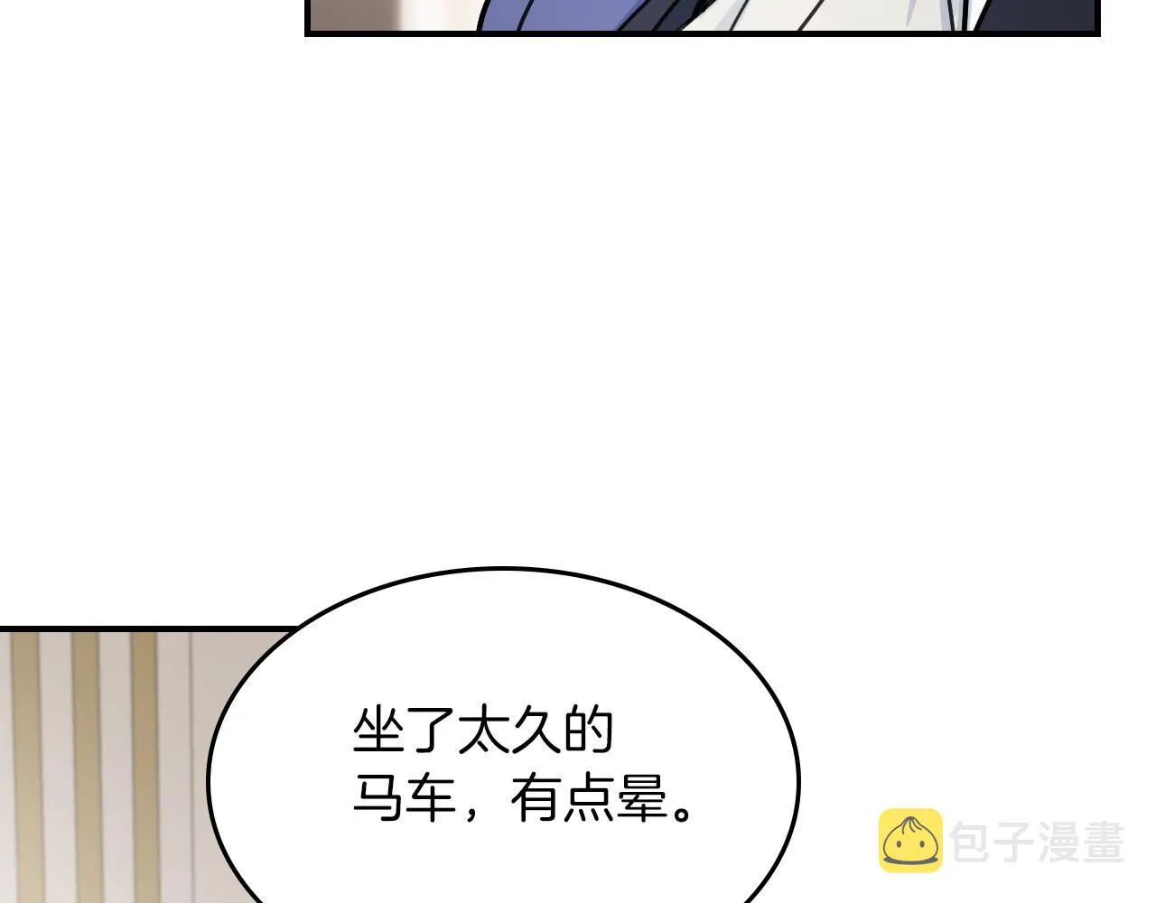 第92话 为了生存 第13页