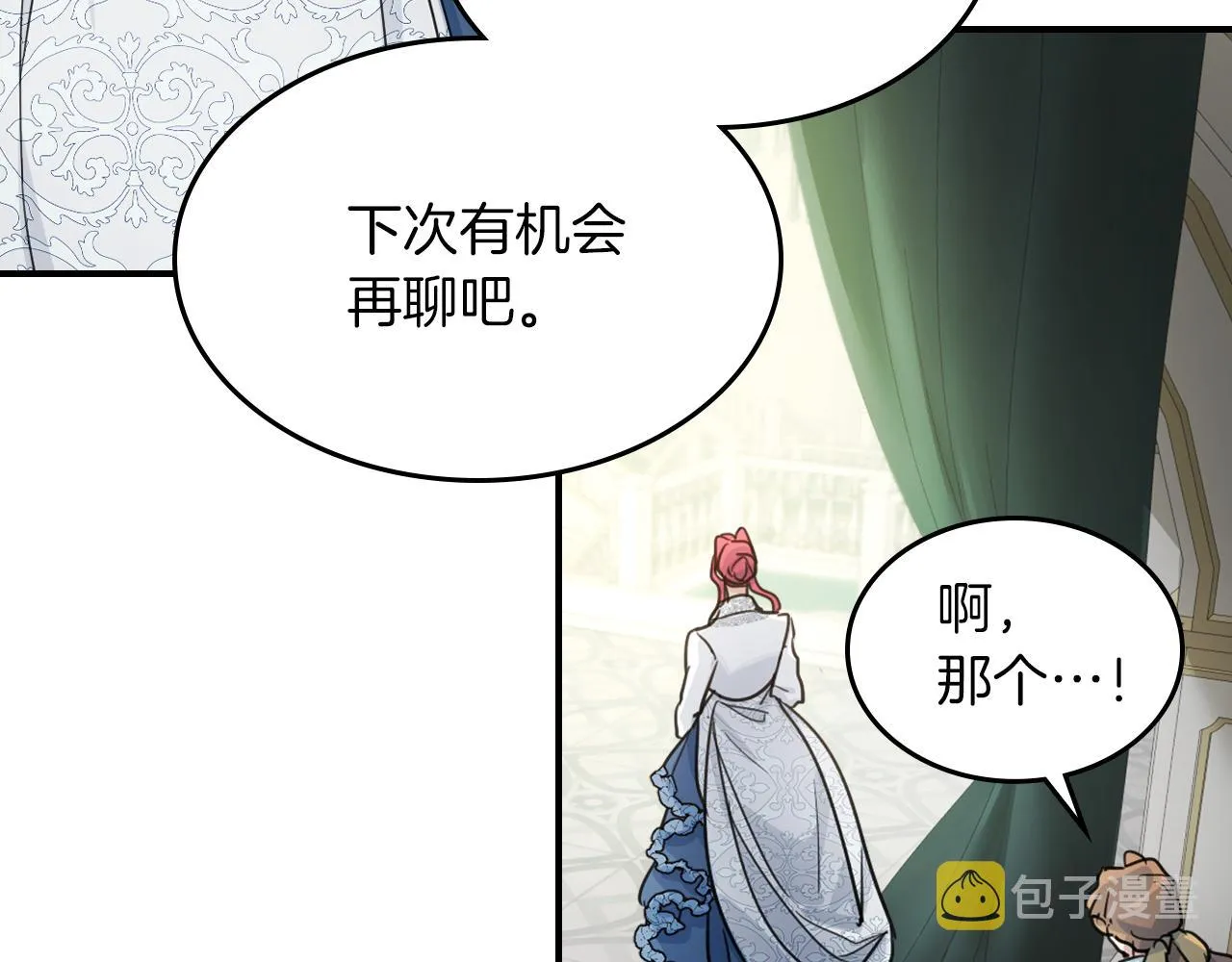 第92话 为了生存 第15页