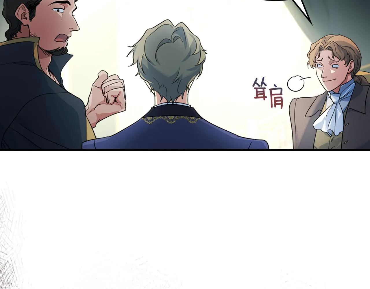 第92话 为了生存 第18页