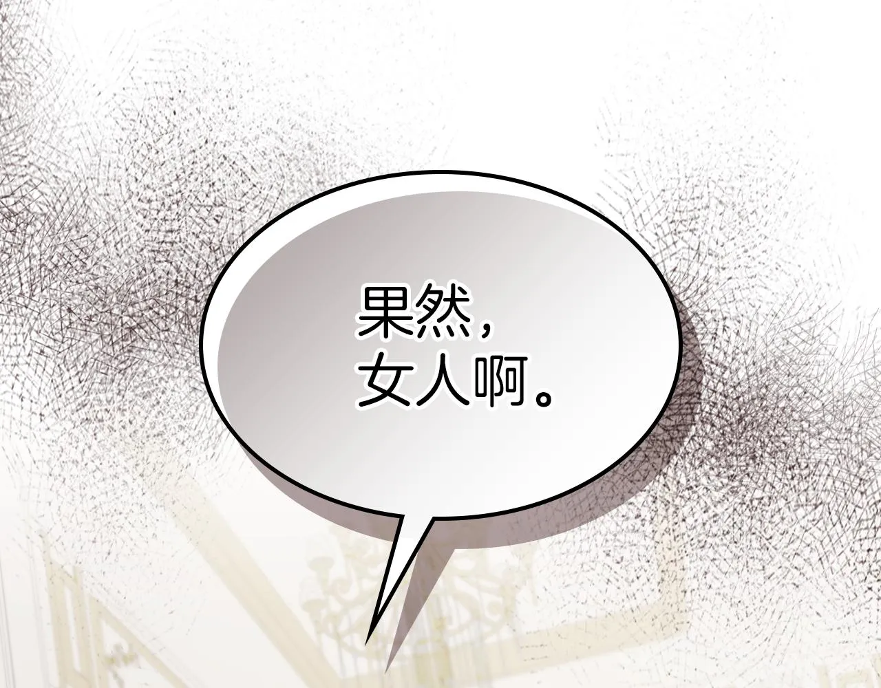 第92话 为了生存 第19页