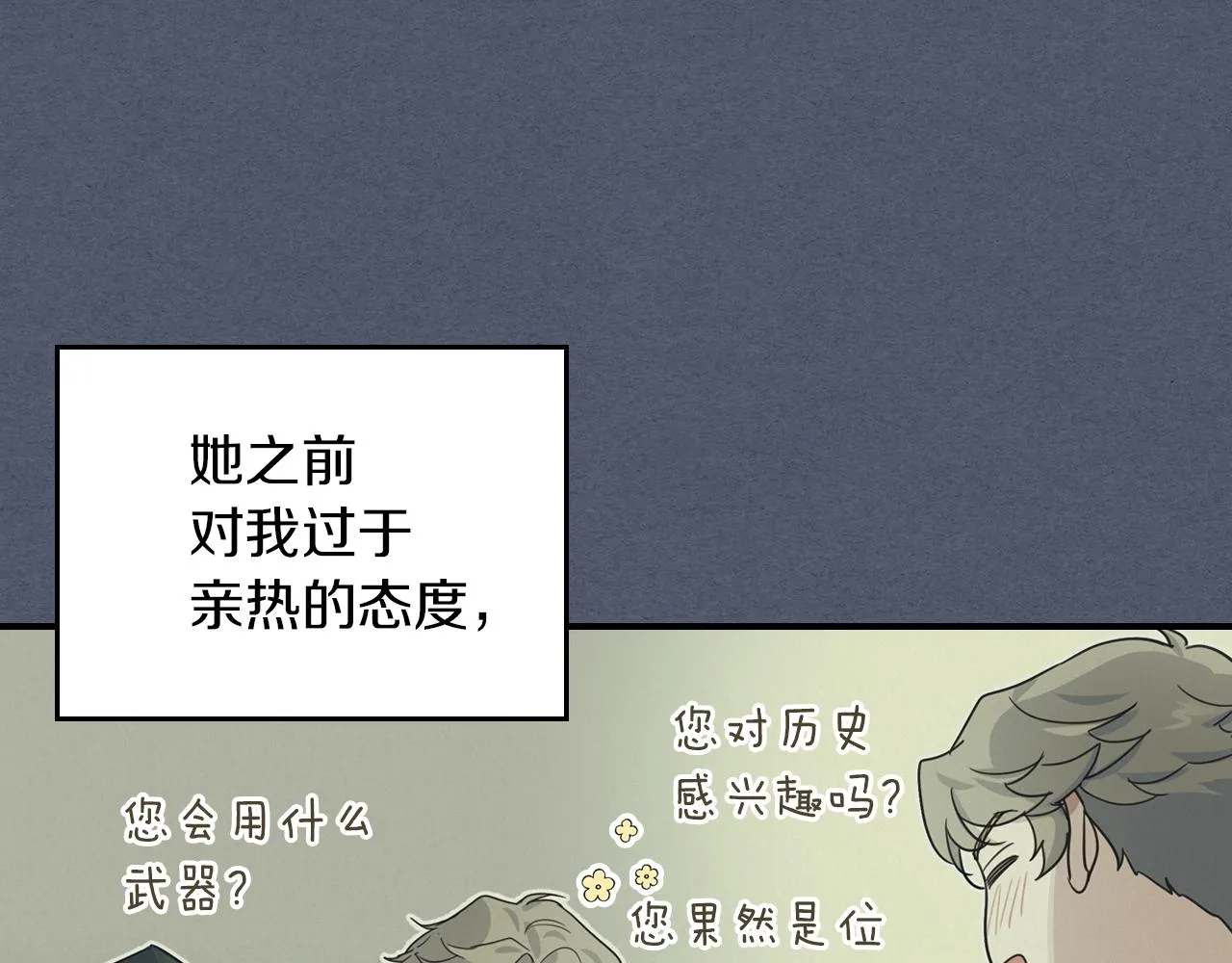 第92话 为了生存 第35页