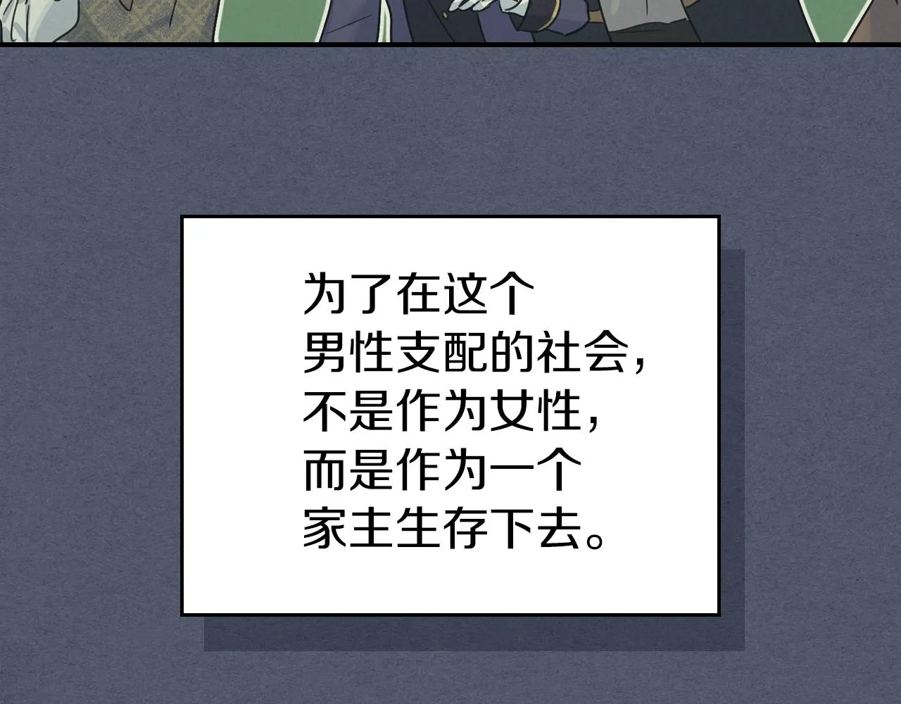 第92话 为了生存 第38页