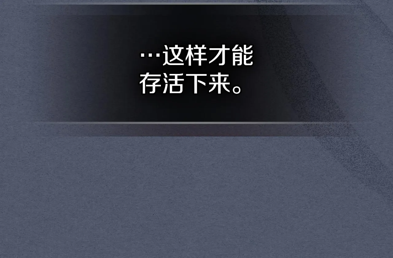 第92话 为了生存 第44页