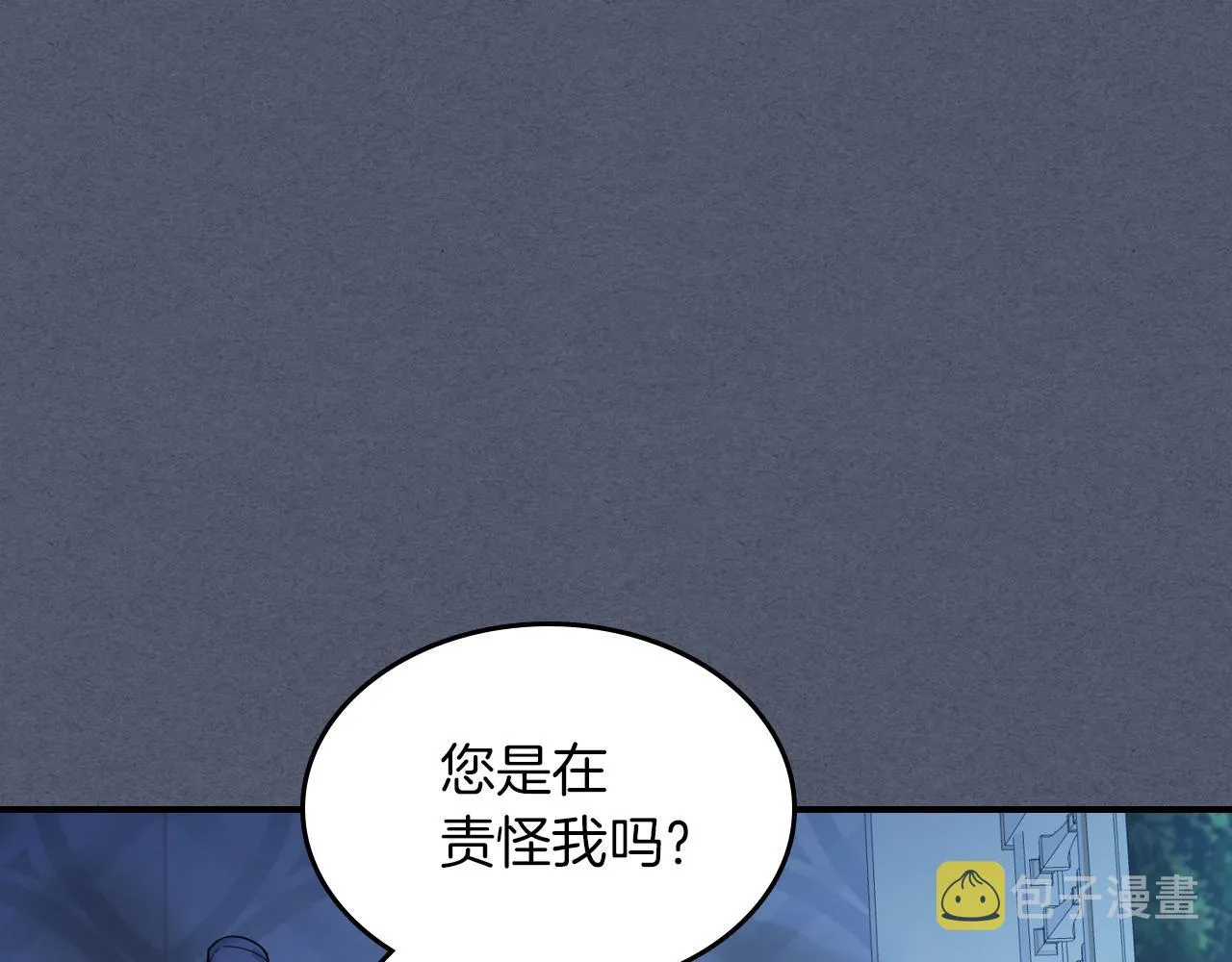 第92话 为了生存 第45页