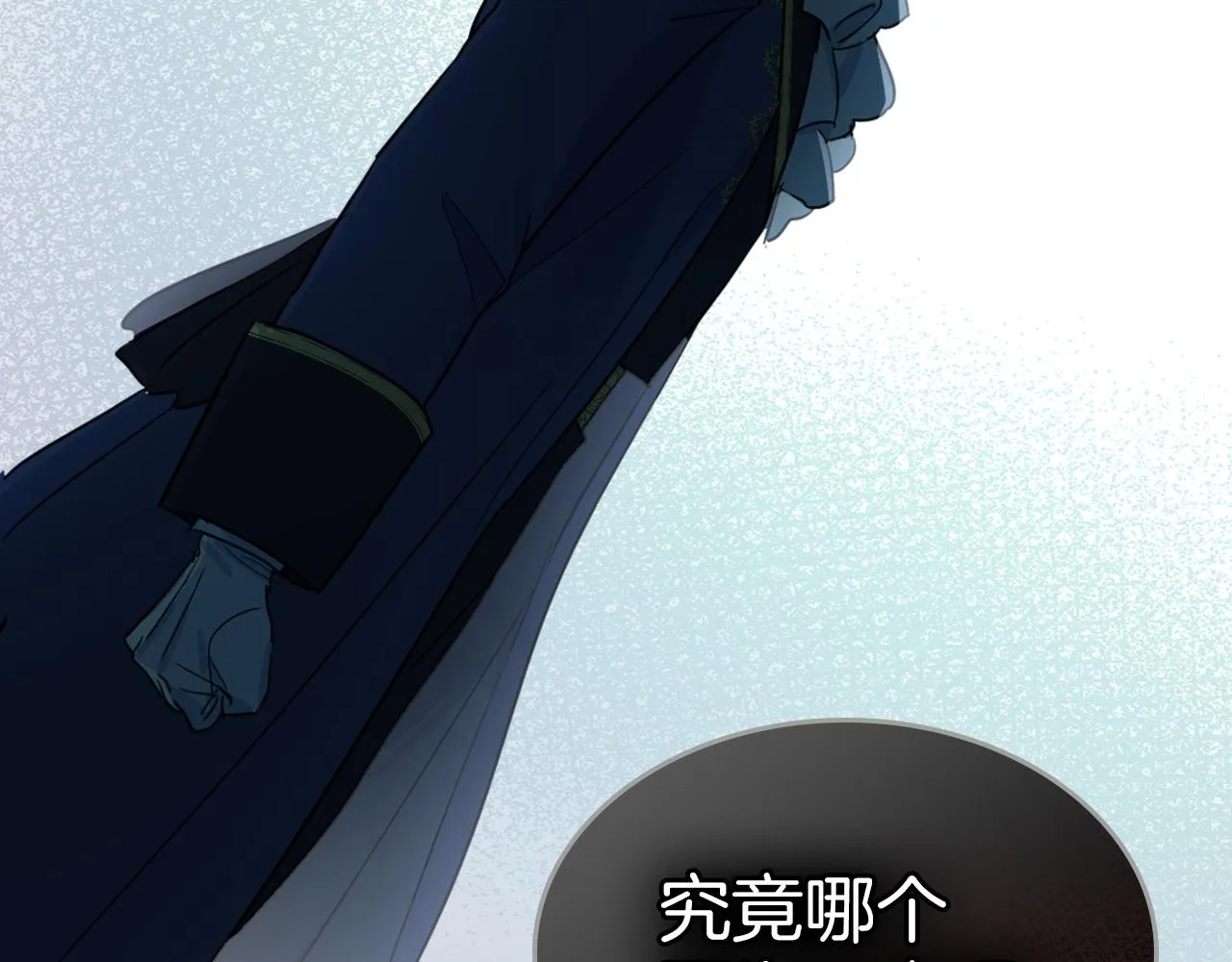 第92话 为了生存 第52页