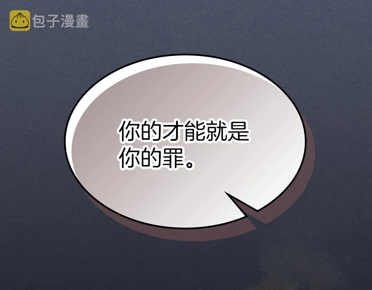第92话 为了生存 第56页