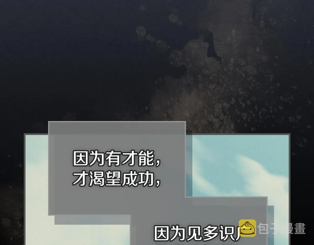 第92话 为了生存 第57页