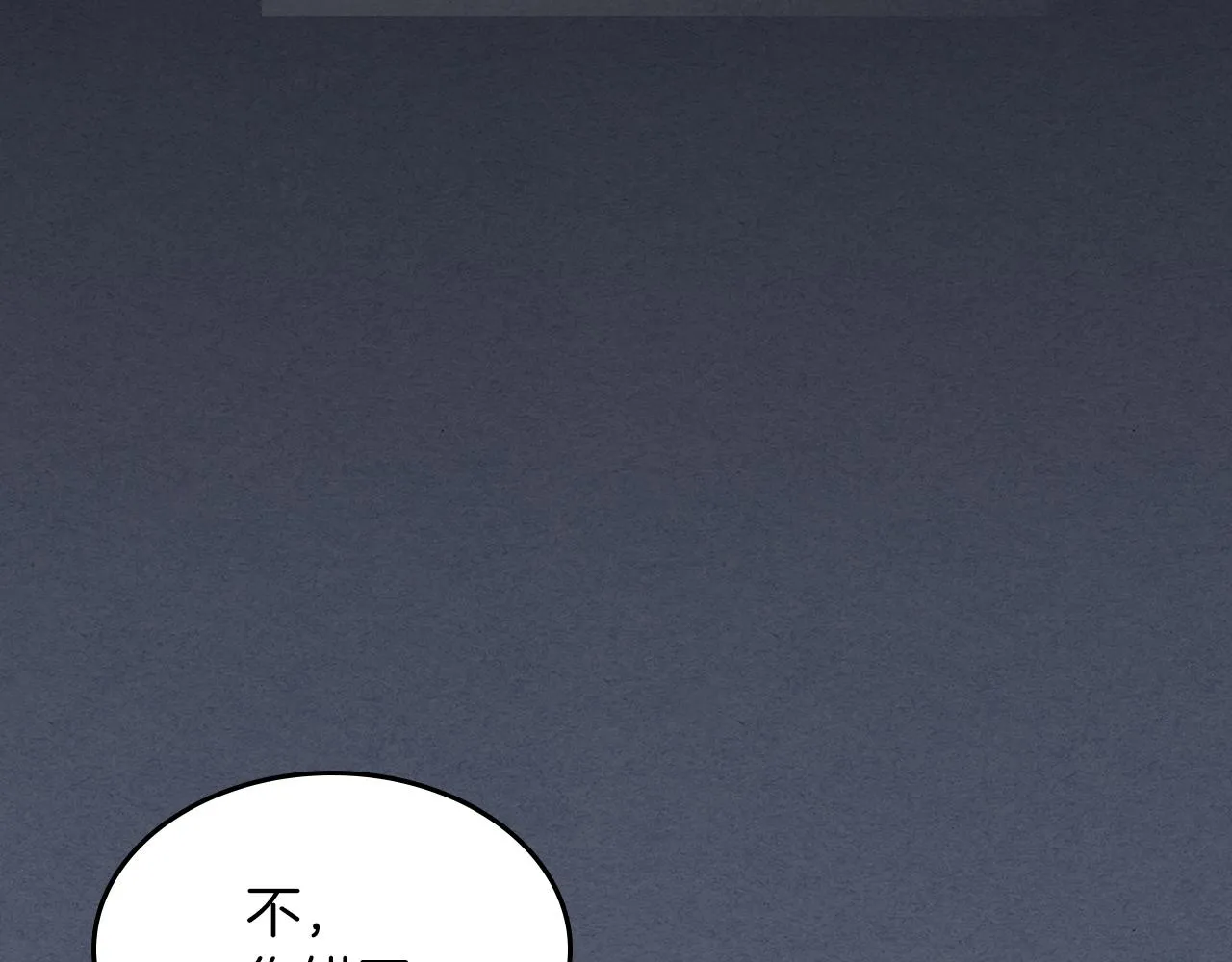 第92话 为了生存 第61页