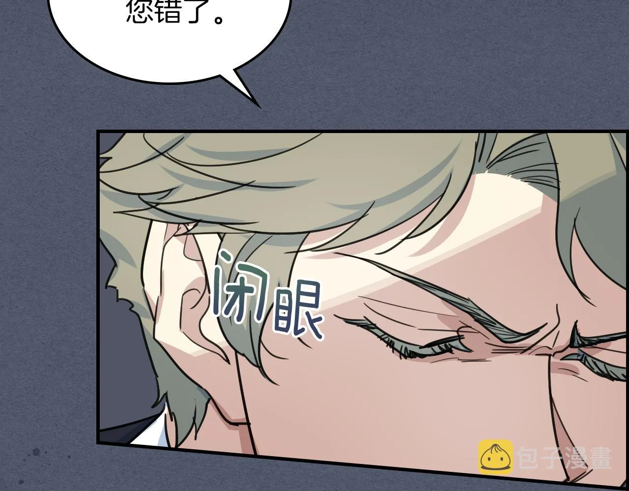 第92话 为了生存 第62页