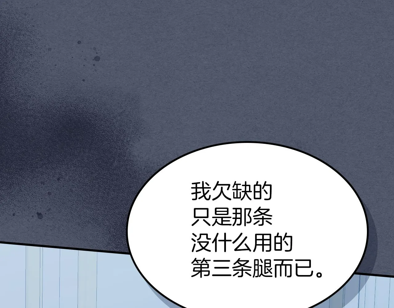 第92话 为了生存 第63页