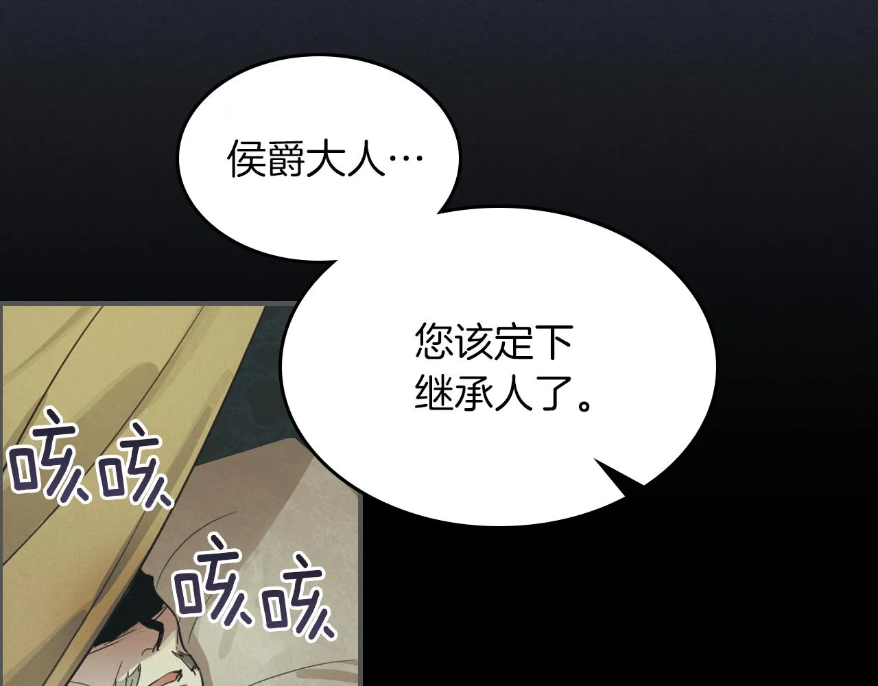 第92话 为了生存 第68页