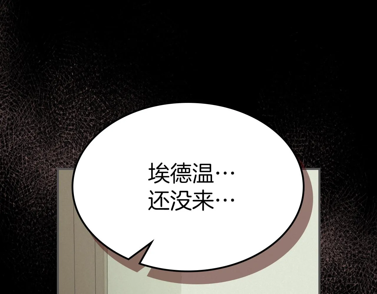 第92话 为了生存 第71页