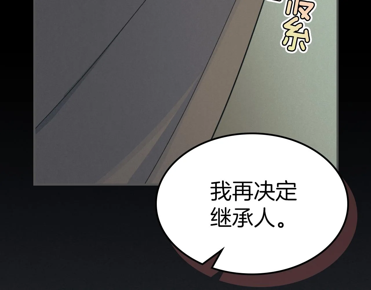 第92话 为了生存 第75页
